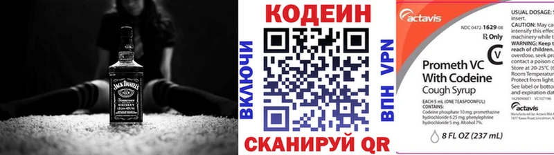 купить наркотики сайты  Мариинск  Кодеиновый сироп Lean Purple Drank 