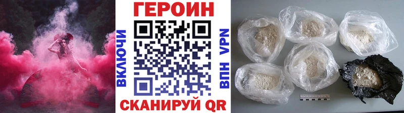 Героин хмурый  цена   Мариинск 