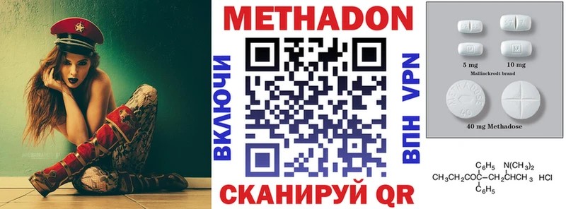 Метадон VHQ  кракен маркетплейс  Мариинск 