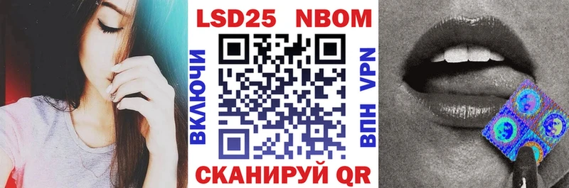 купить закладку мега ссылка Марки N-bome 1,8мг площадка клад Мариинск